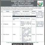 Kuwait Medical Complex Management Jobs Gilgit 2024 - KMC