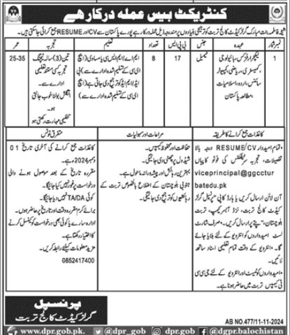 Sheikha Fatima Bint Mubarak Girls Cadet College Jobs Turbat 2024