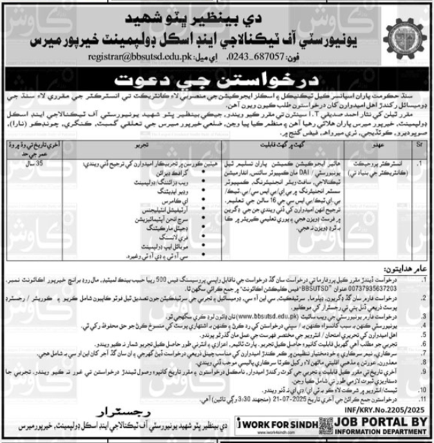 Job Benazir Bhutto Shaheed University of Technology & Skill Development: Advertisement