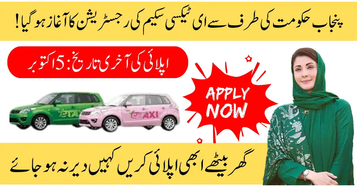 Apply for Punjab Green E-Taxi Scheme 2025 – Complete Registration Guide