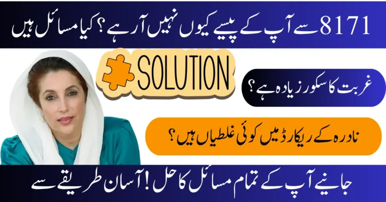 BISP 8171 Payment Issues 2025 Fix CNIC, Fingerprint & Eligibility Errors