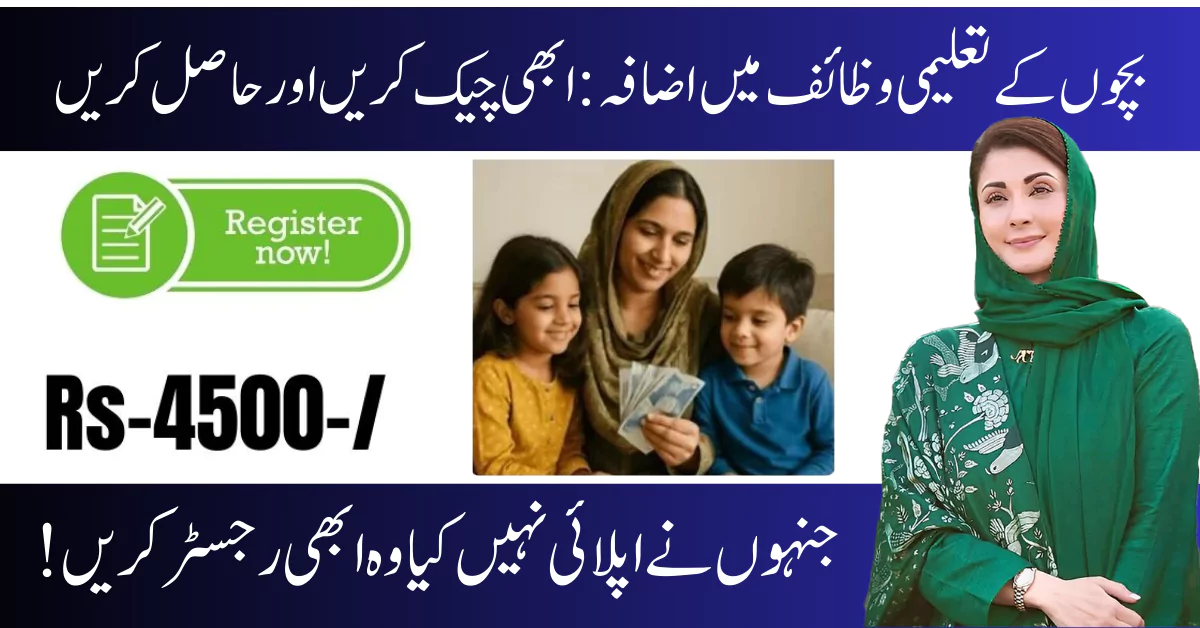 BISP Taleemi Wazaif 2025 Payments Start New Updates, Survey Deadline