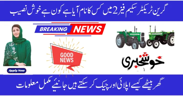 CM Punjab Green Tractor Scheme Phase 2 2025 A Complete Guide