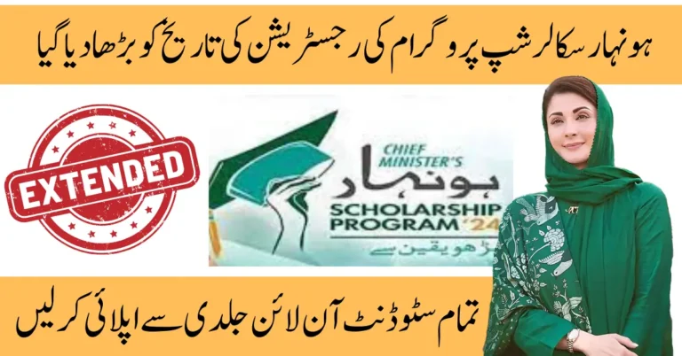 CM Punjab Honhaar Scholarship 2025 – New Deadline for Students