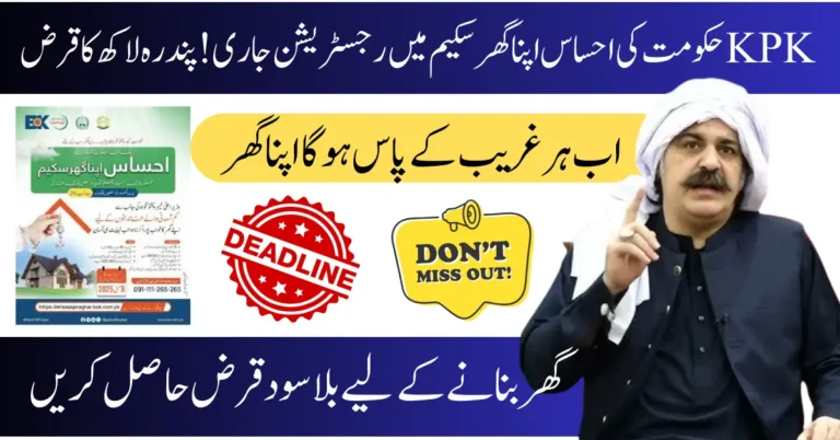 KPK Ehsaas Apna Ghar Scheme 2025 Deadline, Eligibility & Registration Guide