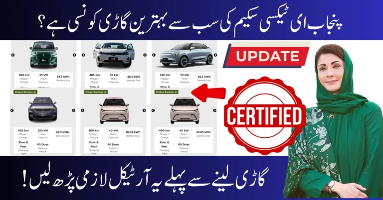 Punjab E-Taxi Scheme 2025 – Which EV Car Should You Buy