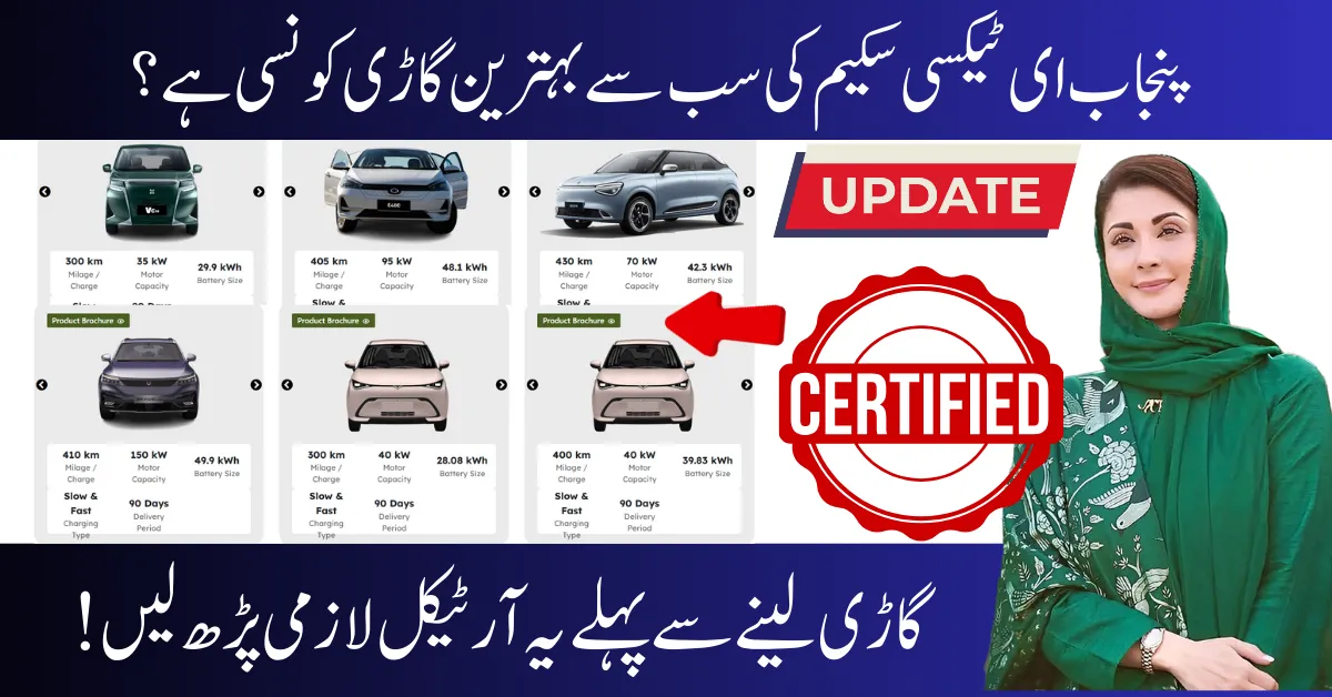 Punjab E-Taxi Scheme 2025 – Which EV Car Should You Buy